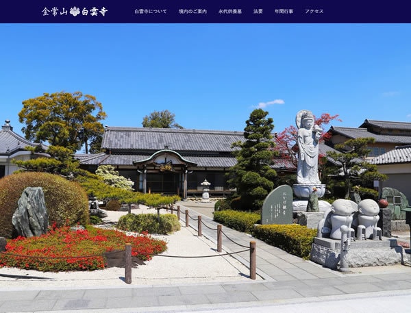 白雲寺